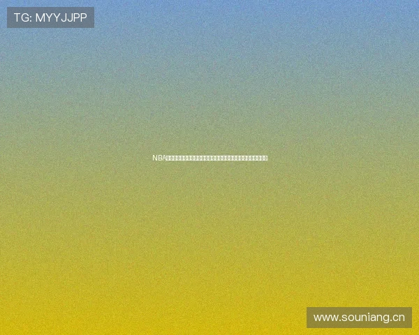 NBA在线直播观看无插件畅享高清赛事体验随时随地直达最新比赛直播