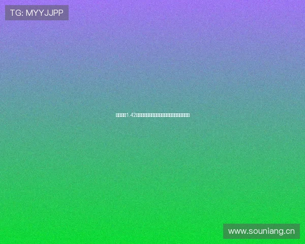 球派体育1.42版本全面升级体验解析与核心功能深度评测指南 球派体育1.42版本全面升级体验解析与核心功能深度评测指南